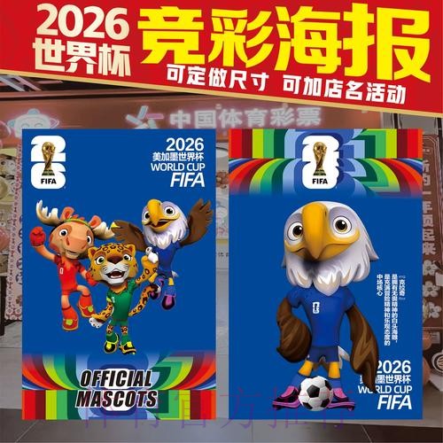 世界杯竞猜高清全站攻略指南