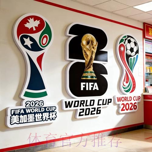 教你读懂2026世界杯投注规则条款 教你读懂2026世界杯投注规则条款