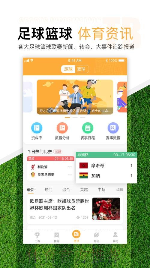 下载全站世界杯滚球APP官方版