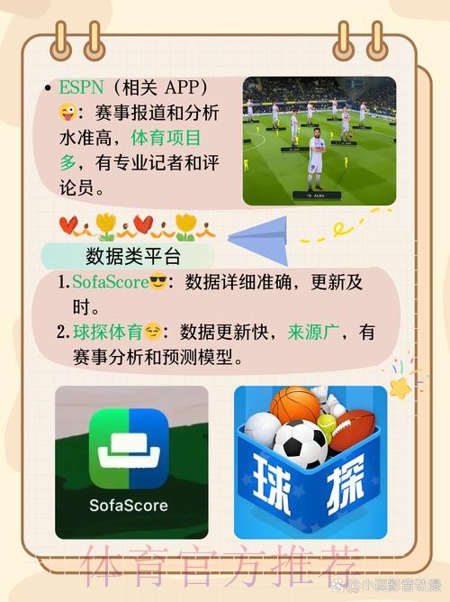 下载全站世界杯滚球APP官方版