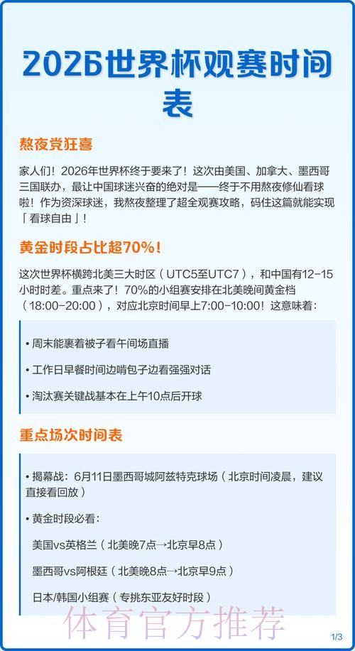 2026年世界杯博彩新手指南 2026年世界杯博彩新手指南