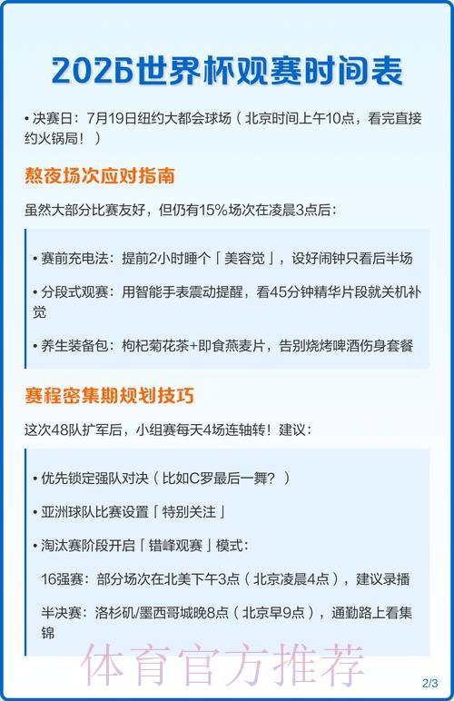 2026年世界杯博彩新手指南 2026年世界杯博彩新手指南