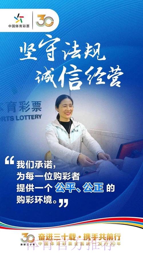 广东体彩凝聚发展共识 展现新担当新作为 广东体彩凝聚发展共识 展现新担当新作为